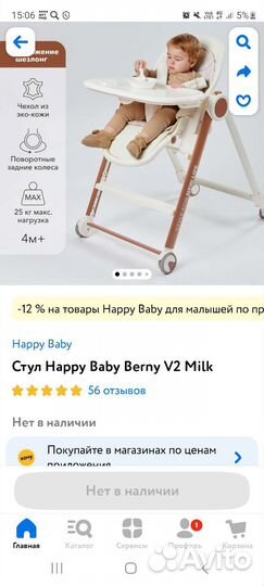 Стульчик для кормления happy baby berny