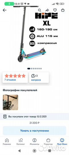 Трюковой самокат Hipe xl