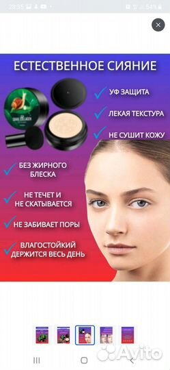 Кушон для лица (тон.крем)