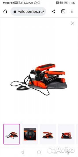 Министеппер