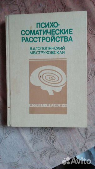 Медицинская литература СССР