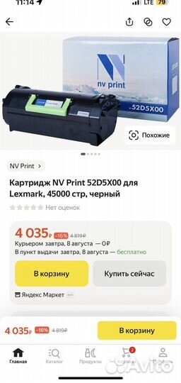 Картридж новый