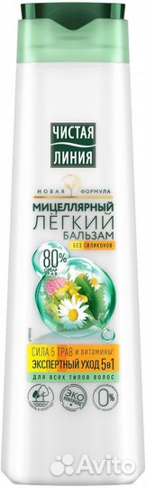 Бальзам для волос Легкий мицеллярный Экспертный ух