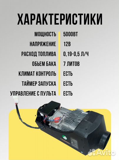 Автономный дизельный отопитель 5квт 12в