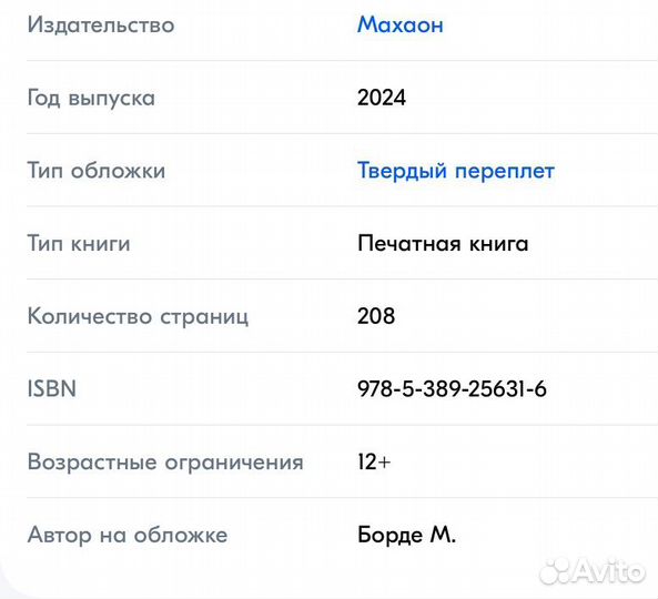 Полный учебник по рисованию Манга