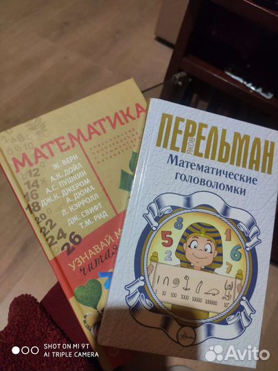 Книги (математические)