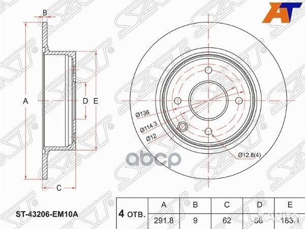 Диск тормозной (Зад) Nissan Tiida 04-14 / Cube