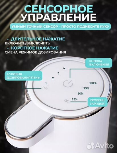 Сенсорный дозатор для жидкого мыла, новый