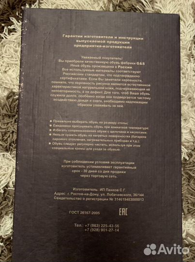 Ботинки мужские зимние