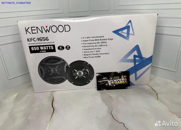 Новые автоколонки Kenwood KFC-1656 650W