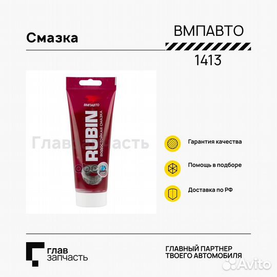 Смазка мс 1520 rubin, 200мл туба