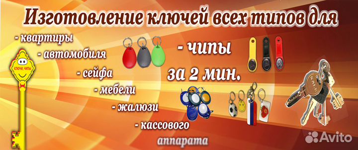 Имобилайзер