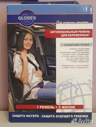 Автомобильный ремень для беременных Globex