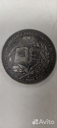 Серебряная школьная медаль