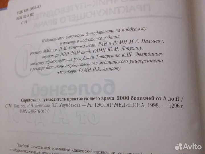 Книга справочник