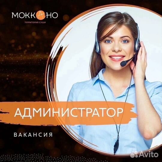 Администратор-кассир