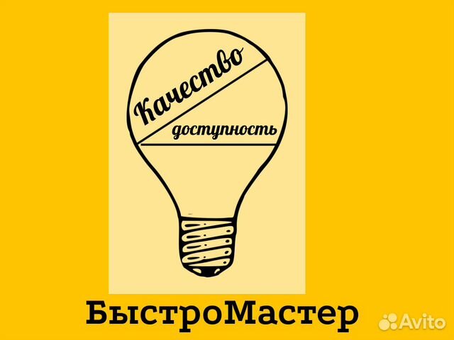 Мелкий бытовой ремонт, ремонт под ключ в Екатеринбурге | Услуги | Авито