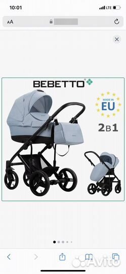 Коляска 2 в 1 Magnum Bebetto