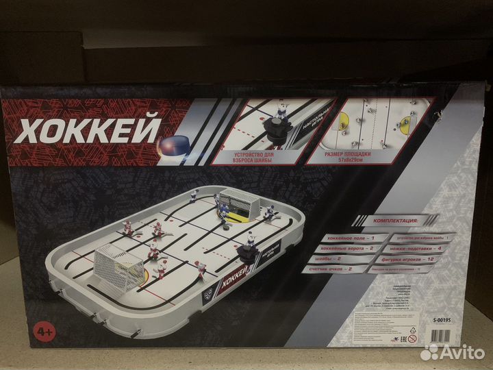 Настольный хоккей