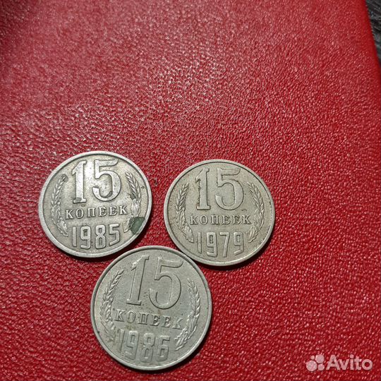 Монеты СССР