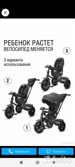 Детский трехколесный велосипед коляска