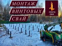 Винтовые сваи в ивантеевке