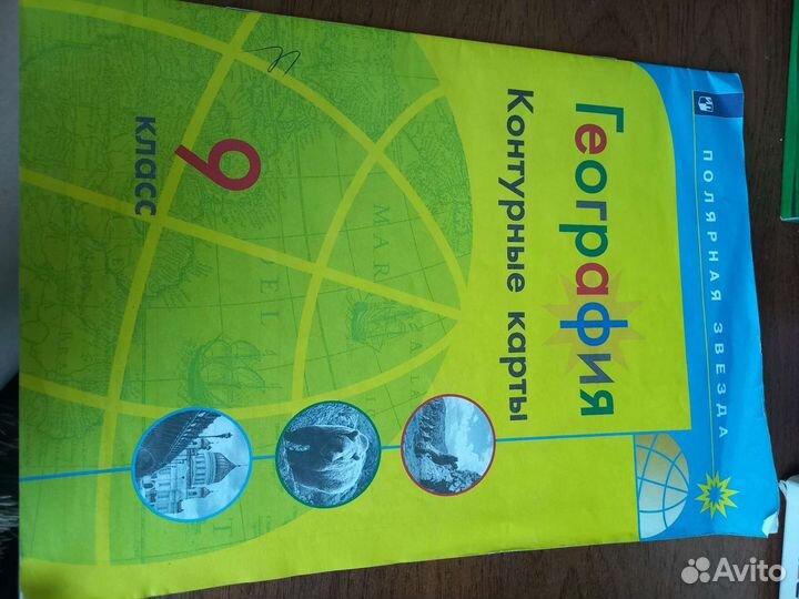 Атлас по географии 6,7,8-9 класс