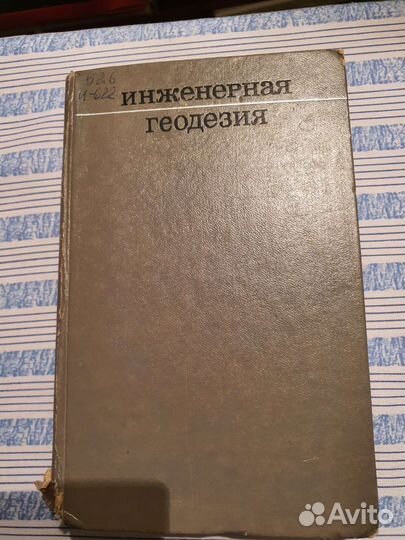 Учебник Инженерная геодезия Закатов