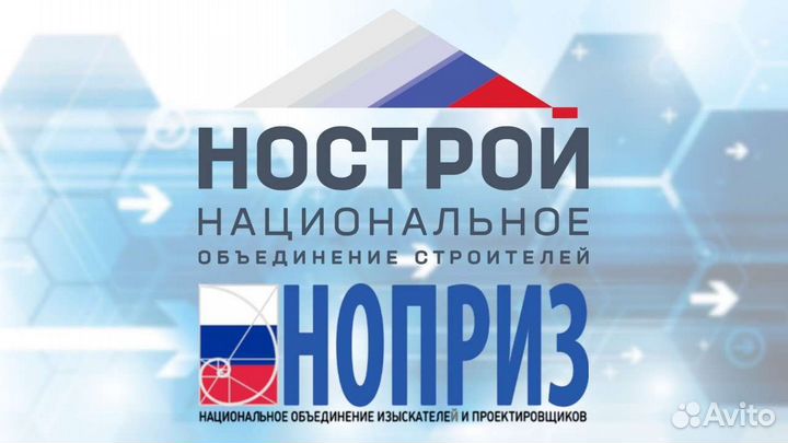 Аттестация НОК. Допуск СРО. нрс