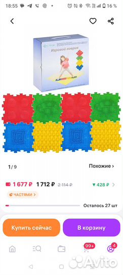 Ортопедический коврик для детей