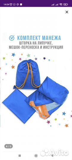 Манеж в поезд