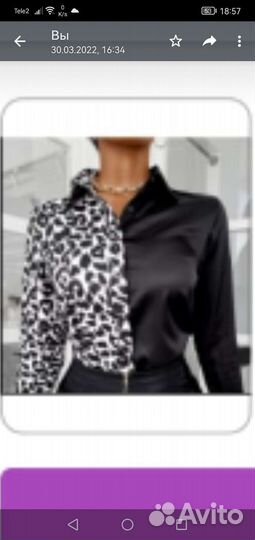 Блуза женская