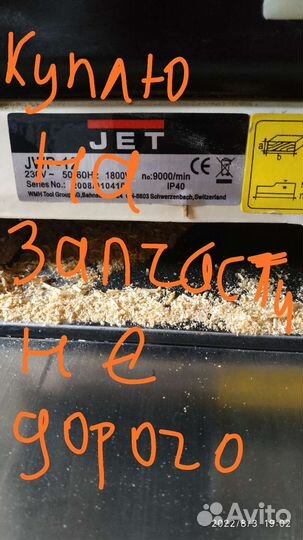 Рейсмусовый станок бу