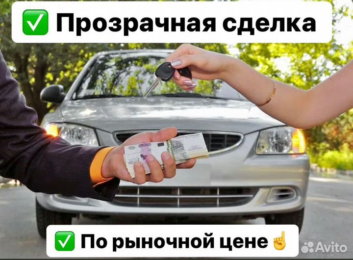 Честный выкуп авто мото
