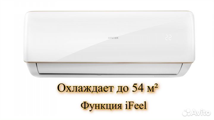 Сплит-система Centek CT-65E18