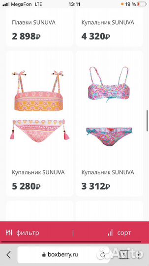 Купальник для девочки Sunuva