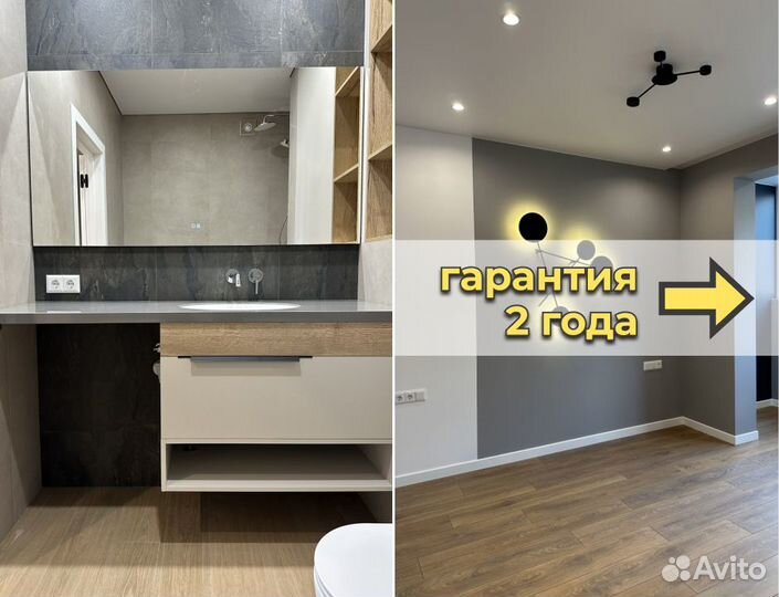 Ремонт квартир. Дизайнерский ремонт