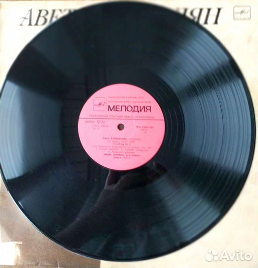 Пластинка Авет Габриэлян