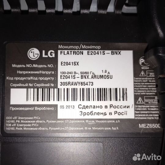 Монитор LG 20