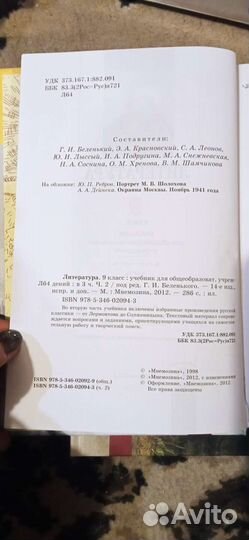 Учебники по литературе 8, 9 кл, рабочие тетради