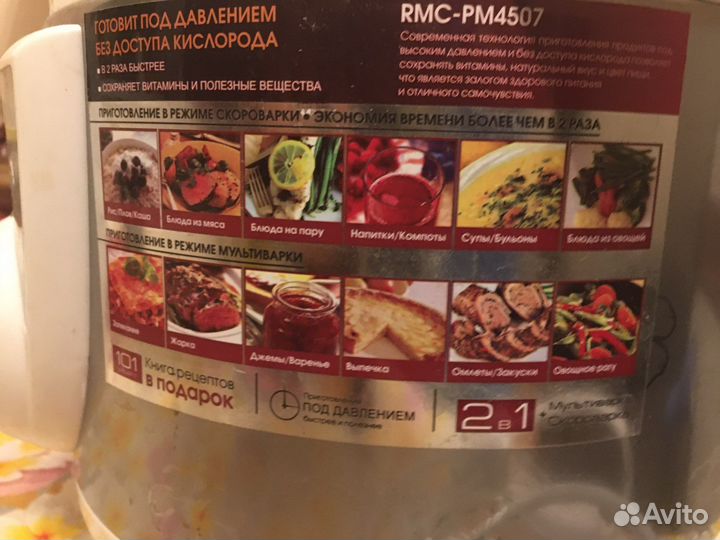 Мультиварка redmond новая