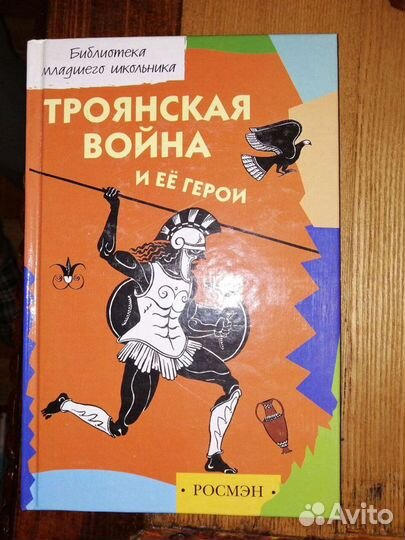 Библиотека младшего школьника. 3 книги