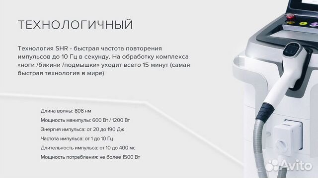 Оборудование для Лазерной эпиляции 1200W