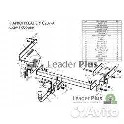 Фаркоп chevrolet aveo (T250) (седан)