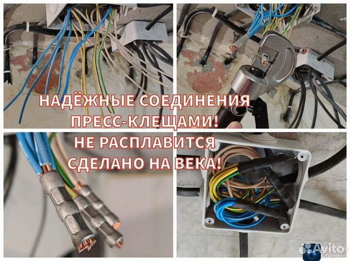 Электрик в Подольске. Электромонтаж