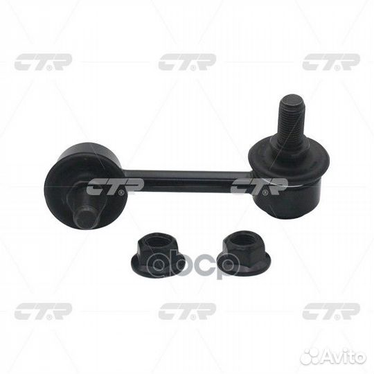 Стойка стабилизатора, передняя правая (Старый C