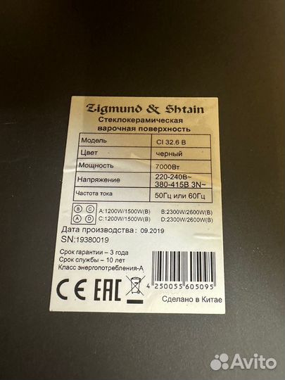 Варочная панель электрическая бу