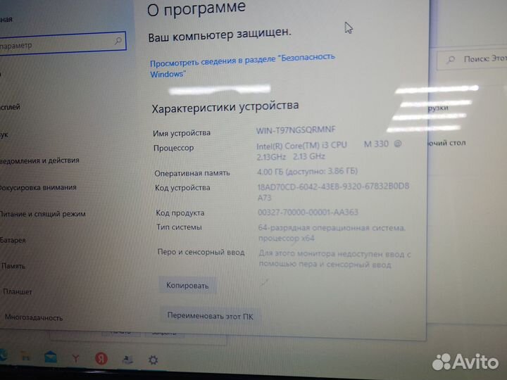 Packard bell easynote tj75