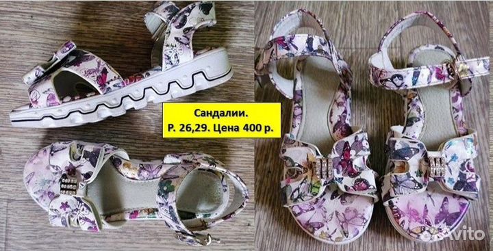 Детская обувь для девочек