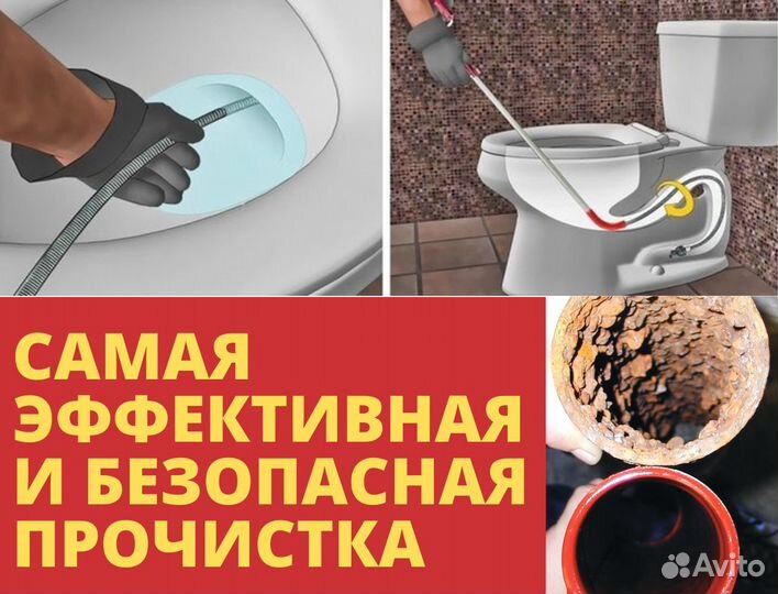 Прочистка канализации и устранение засоров